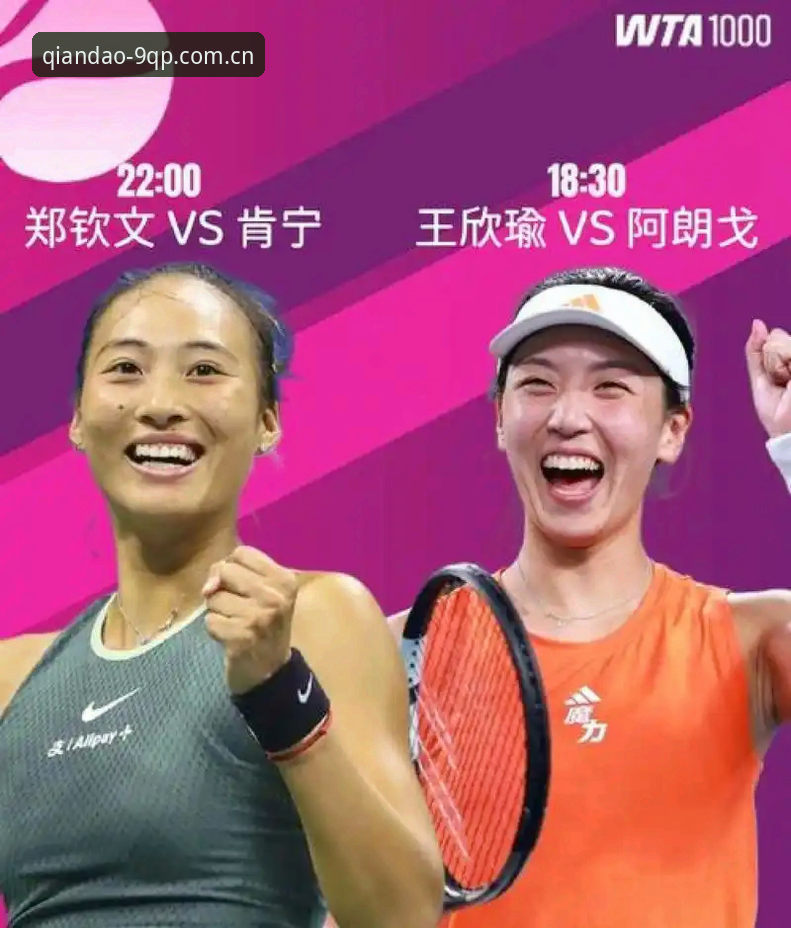 揭秘2026法网女单抽签：中国金花郑钦文的保分之战与王欣瑜的突围密码