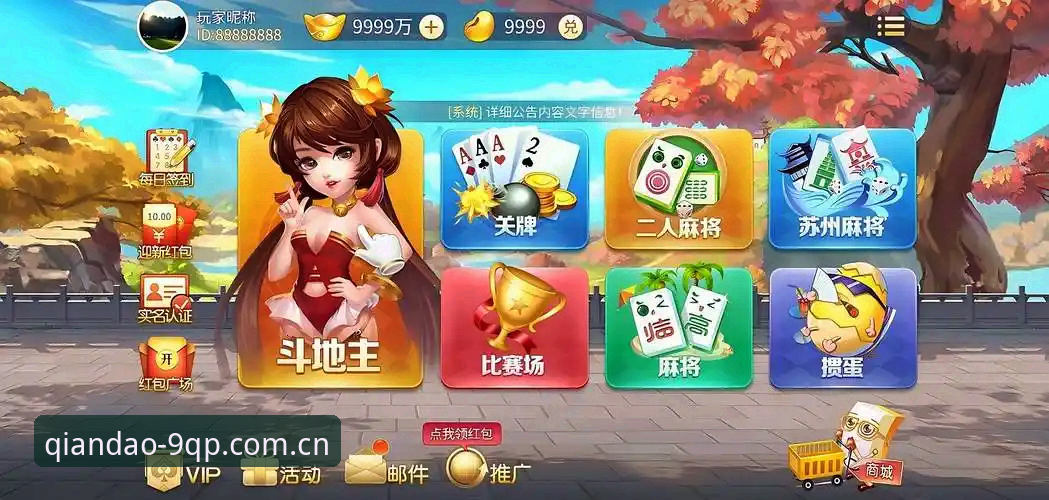 新手必看！棋牌账号注册全攻略：资深玩家分享9棋牌娱乐使用心得