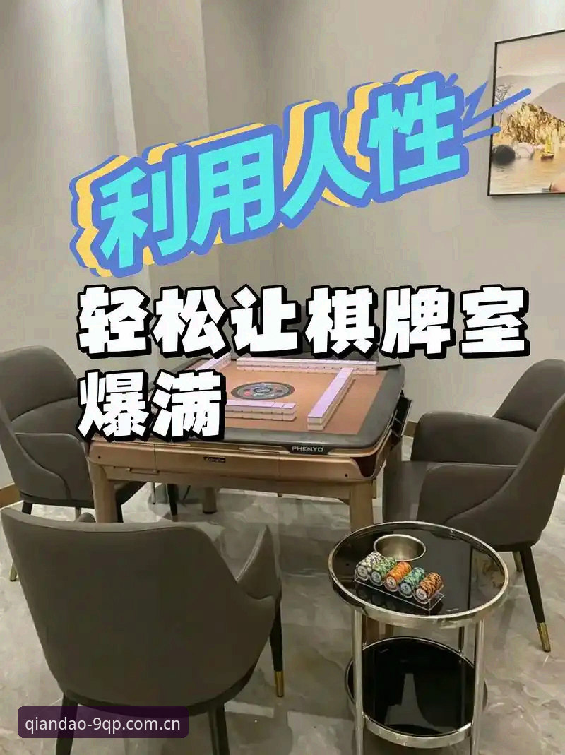 棋牌苹果版本最新动态：9棋牌娱乐平台用户体验报告与安全指南